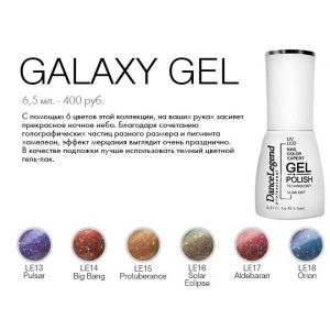 gel-laki-galaxy-gel-600x600