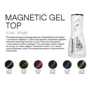 gel-laki-magnetic-gel-top-600x600