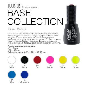 jubilej-gel-laki-base-collection-600x600