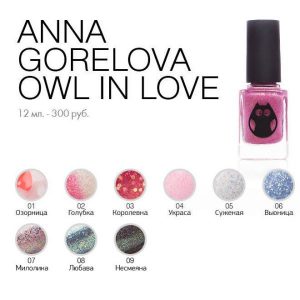 laki-prochie-anna-gorelova-owl-in-love-600x600