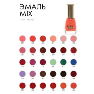 laki-prochie-emal-mix-600x600