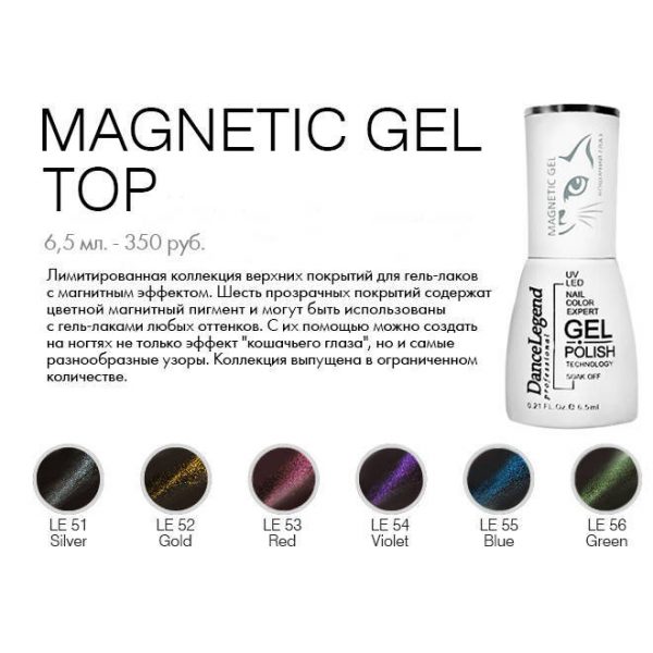 lim-koll-gel-laki-magnetic-gel-top-600x600