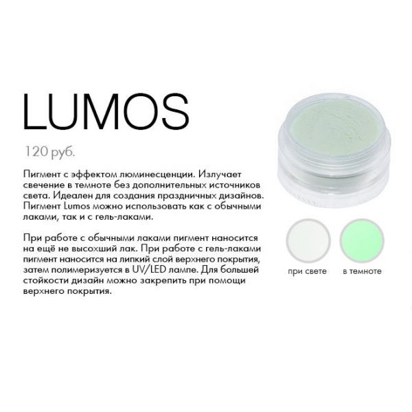 lumos-600x600
