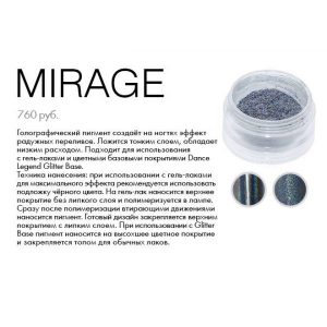 mirage-600x600